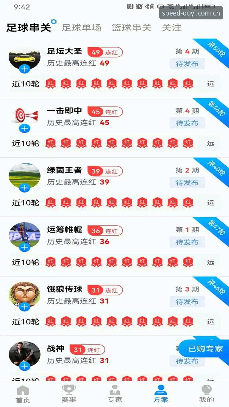欧亿体育运动软件官方下载 一位资深体育数据爱好者的欧亿体育平台使用心得:从下载到实战的完整记录