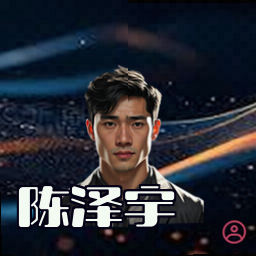 陈泽宇